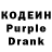 Кодеин Purple Drank Aanchal Narang