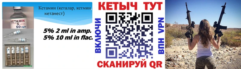 Купить закладки  Ярцево  Кетамин VHQ 