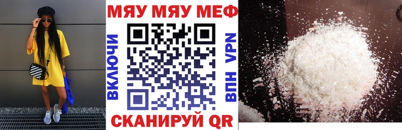 МЯУ-МЯУ мяу мяу  Купить где  Ярцево 