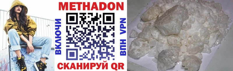 Купить закладки  Ярцево  МЕТАДОН белоснежный 