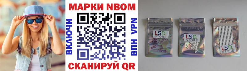 Марки 25I-NBOMe 1,8мг  Купить  Ярцево 